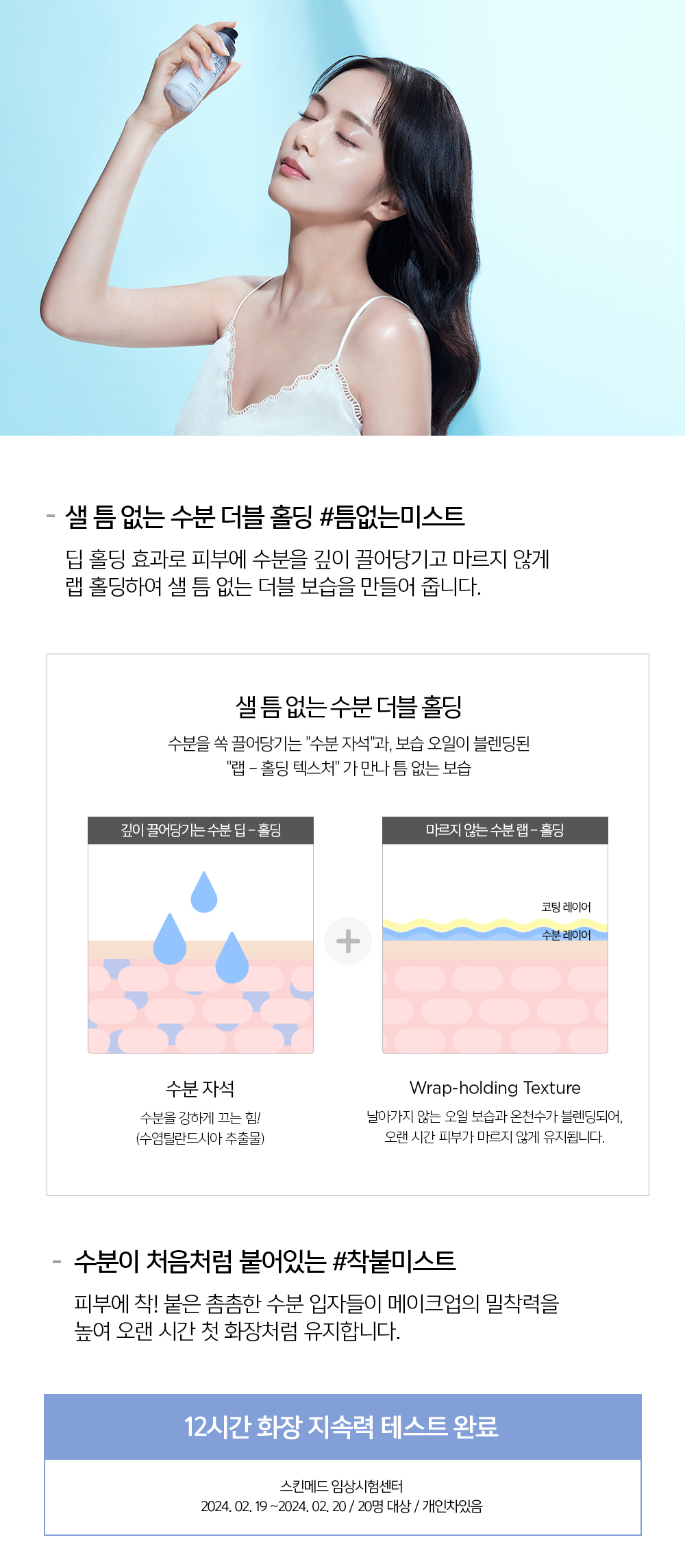 【2支9折】GlowPick🏆 韓國 JUNG SAEM MOOL Essential Mool Micro Fitting Mist 礦物溫泉水保濕定妝噴霧 (55ml / 120ml) - 2種選擇