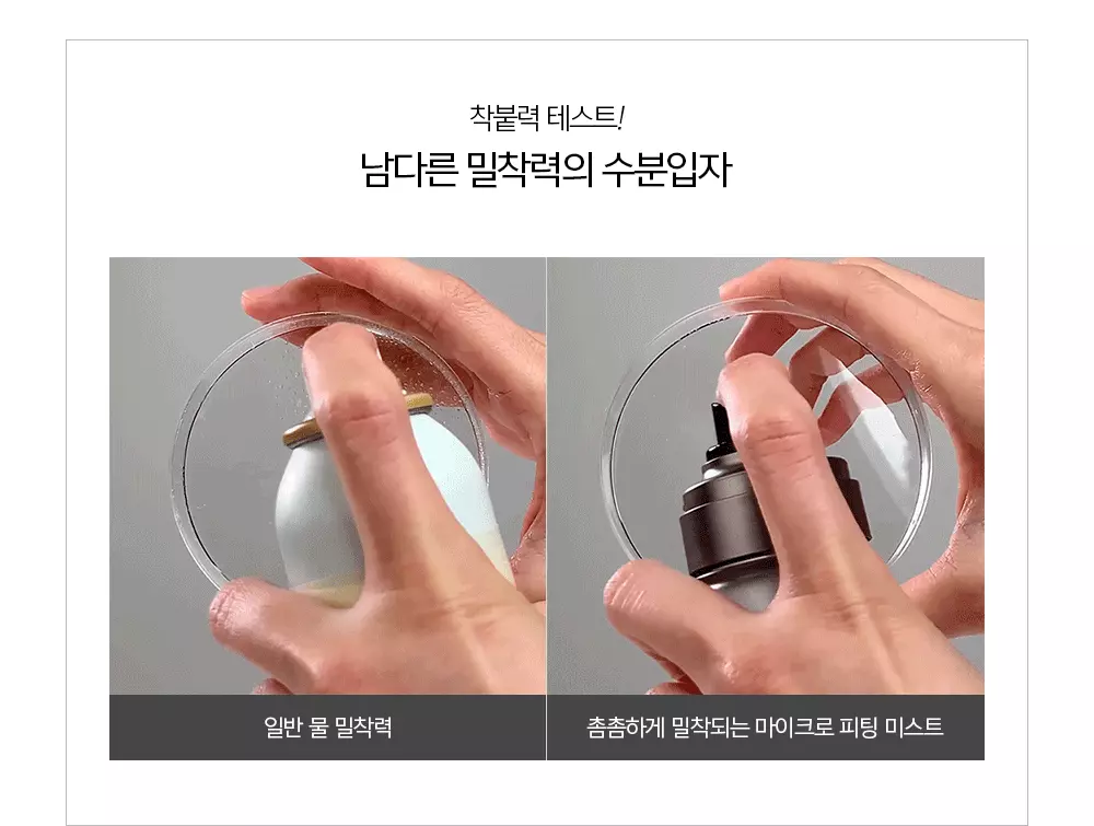 【2支9折】GlowPick🏆 韓國 JUNG SAEM MOOL Essential Mool Micro Fitting Mist 礦物溫泉水保濕定妝噴霧 (55ml / 120ml) - 2種選擇