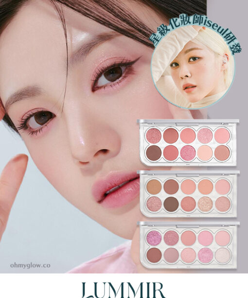 新色05號入！自留推介～GlowPick No.1🏆! 星級化妝師iseul研發！韓國 LUMMIR Light On Eyes Shadow Palette 10色水光眼影盤 - 3色選擇