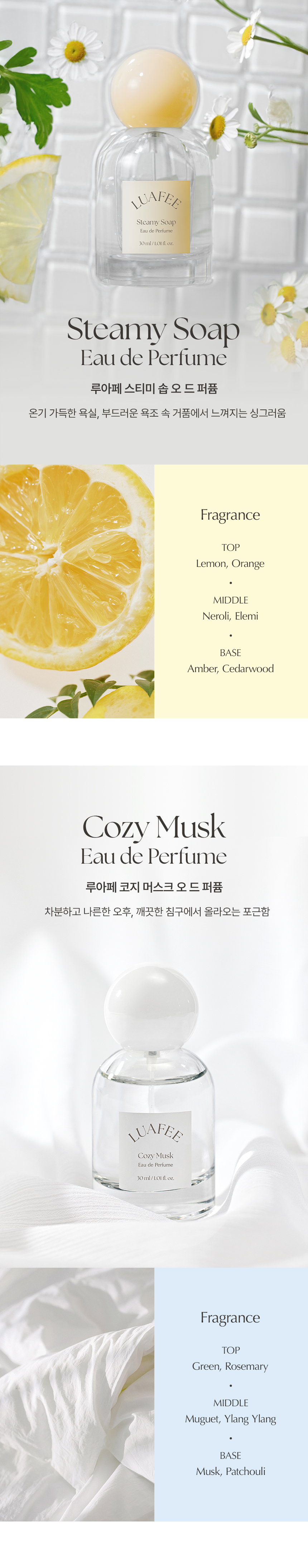 Olive Young長期熱賣香水～韓國 Luafee Eau de Perfume 專業調香師調製皇牌淡香香水 (White Apricot/ Dive Garden ..) 30ml - 5款香味選擇