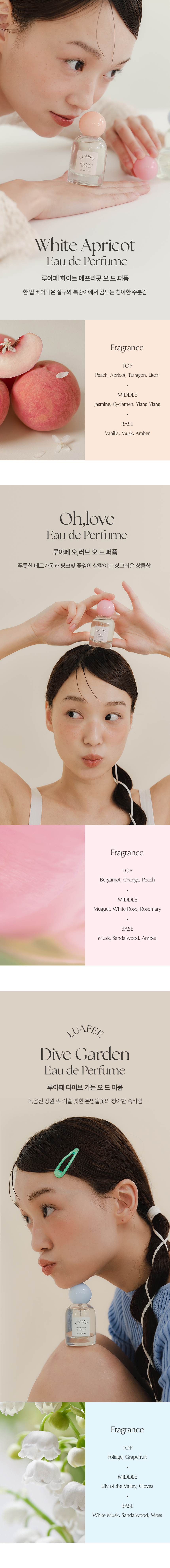 Olive Young長期熱賣香水～韓國 Luafee Eau de Perfume 專業調香師調製皇牌淡香香水 (White Apricot/ Dive Garden ..) 30ml - 5款香味選擇