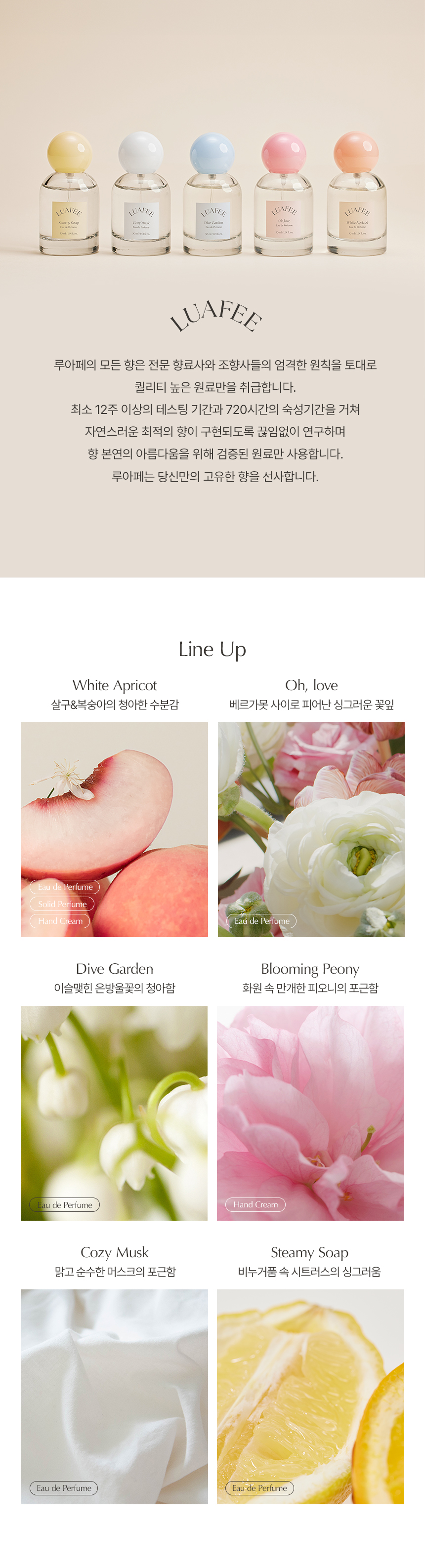 Olive Young長期熱賣香水～韓國 Luafee Eau de Perfume 專業調香師調製皇牌淡香香水 (White Apricot/ Dive Garden ..) 30ml - 5款香味選擇