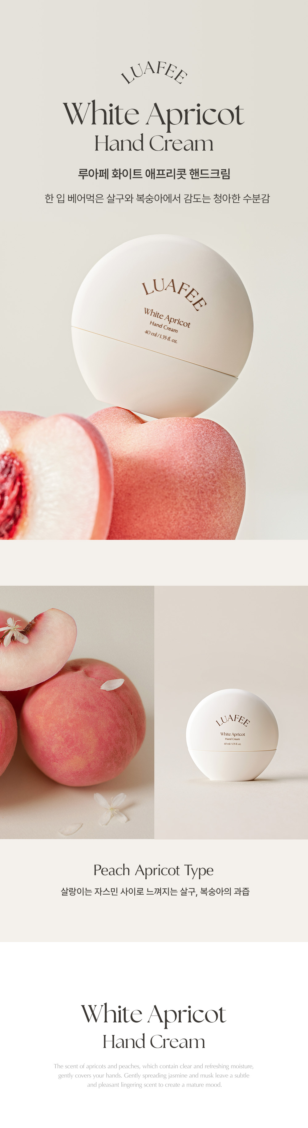 韓國 Luafee Perfume Hand Cream 香水護手霜 - #White Apricot 白杏桃