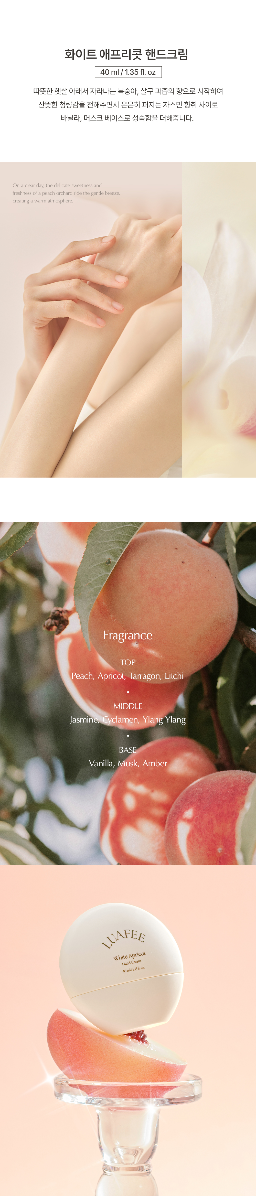 韓國 Luafee Perfume Hand Cream 香水護手霜 - #White Apricot 白杏桃