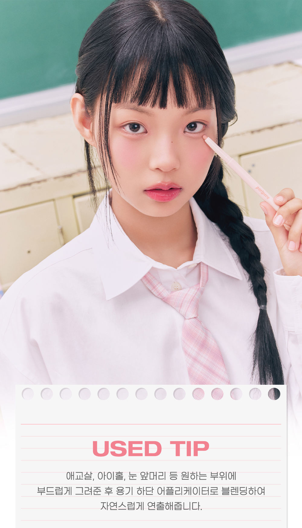 韓國 peripera Mood In Shade Eye Stick 雙頭卧蠶眼影棒連暈染掃(霧面 / 珠光) - 8色選擇