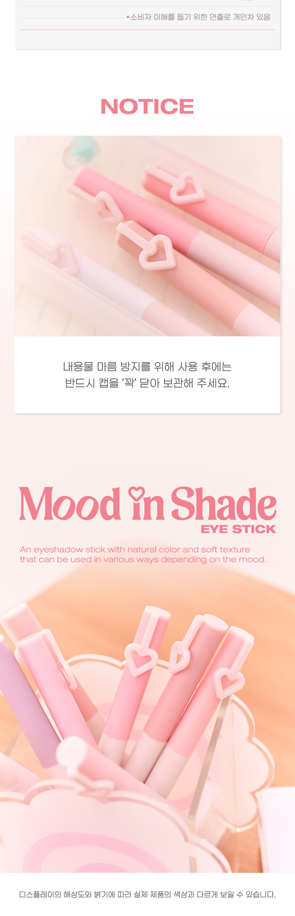 韓國 peripera Mood In Shade Eye Stick 雙頭卧蠶眼影棒連暈染掃(霧面 / 珠光) - 8色選擇