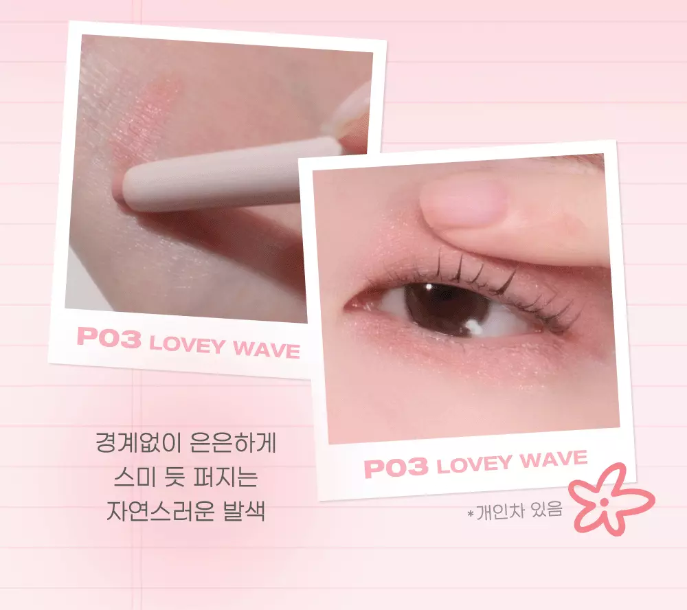 韓國 peripera Mood In Shade Eye Stick 雙頭卧蠶眼影棒連暈染掃(霧面 / 珠光) - 8色選擇