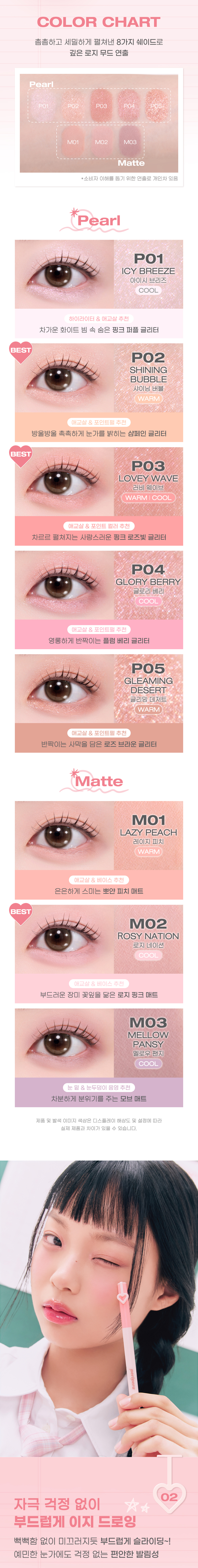 韓國 peripera Mood In Shade Eye Stick 雙頭卧蠶眼影棒連暈染掃(霧面 / 珠光) - 8色選擇