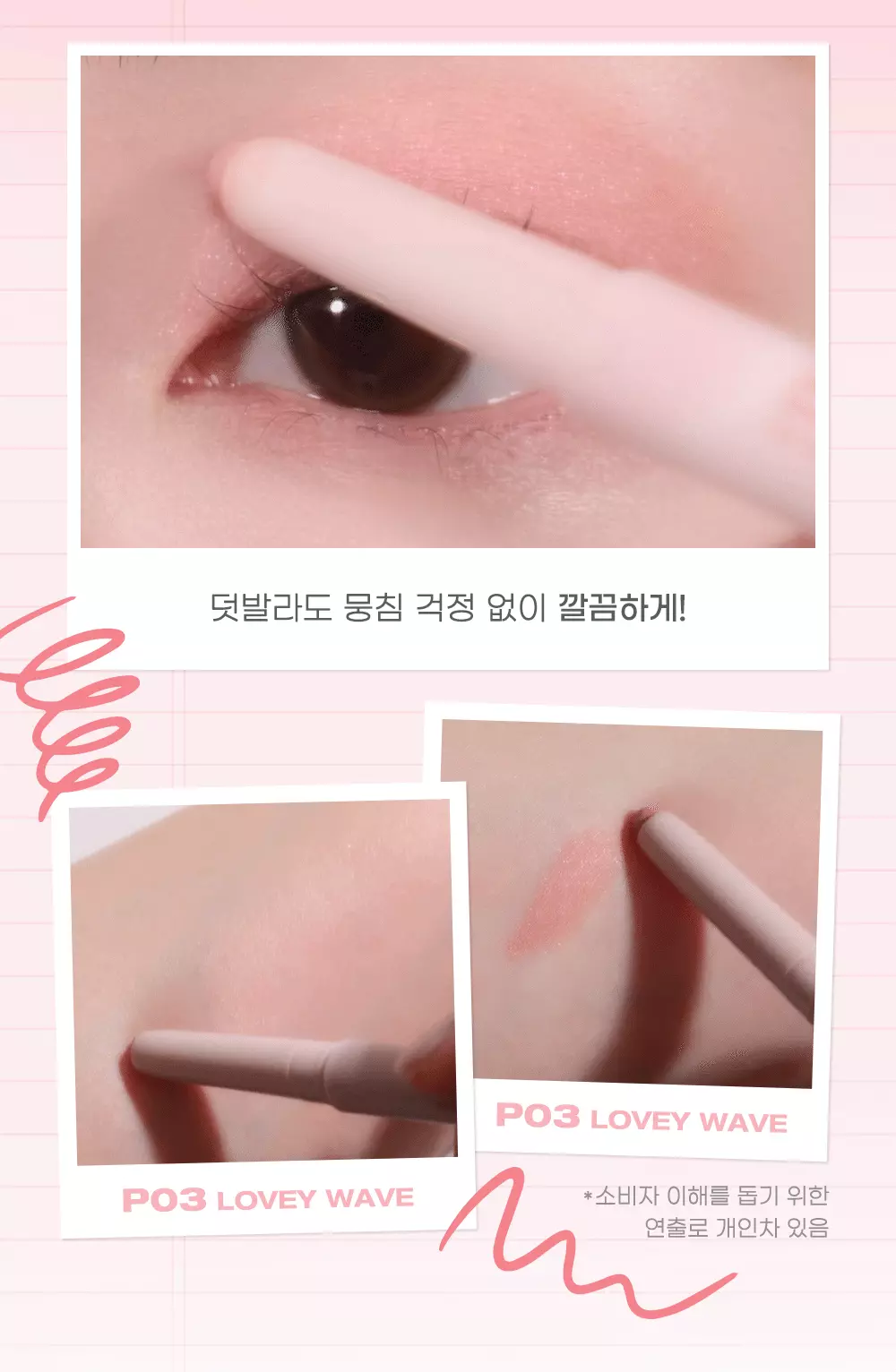 韓國 peripera Mood In Shade Eye Stick 雙頭卧蠶眼影棒連暈染掃(霧面 / 珠光) - 8色選擇