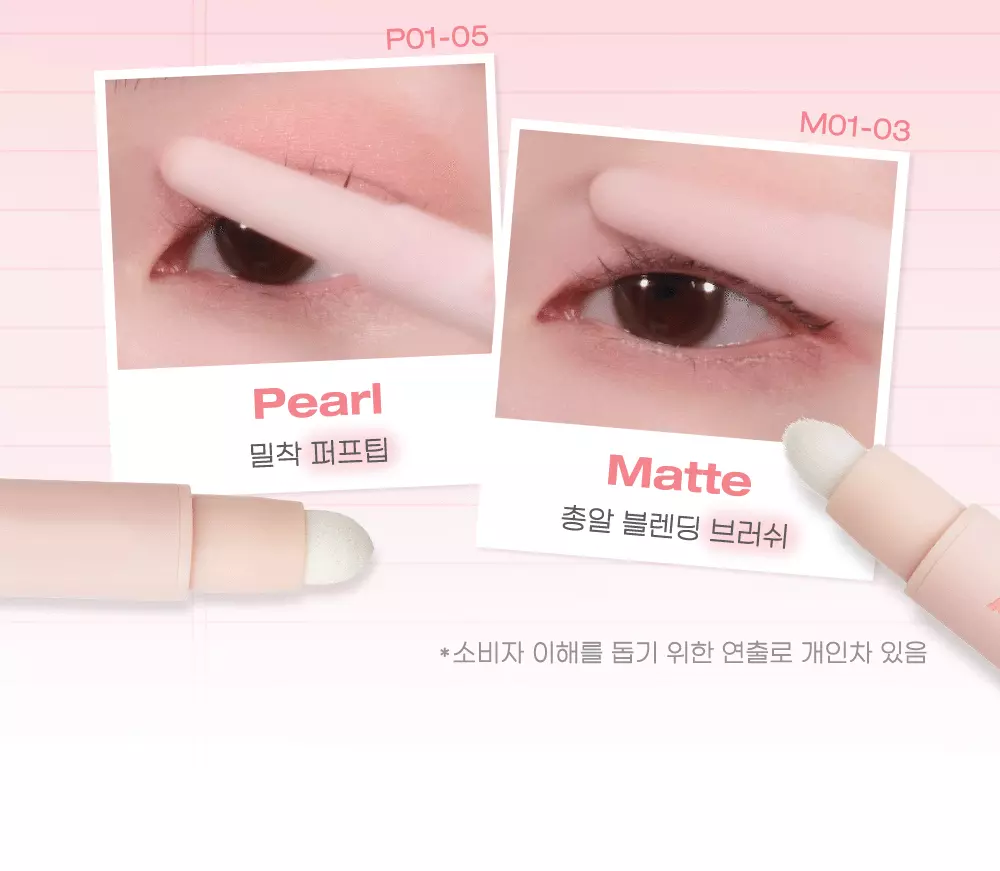 韓國 peripera Mood In Shade Eye Stick 雙頭卧蠶眼影棒連暈染掃(霧面 / 珠光) - 8色選擇