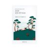 痘痘肌&急救降敏～韓國 Round Lab Pine Calming CICA Mask 松樹積雪草集中鎮靜去紅保濕面膜 一盒10片裝 - 2種選擇