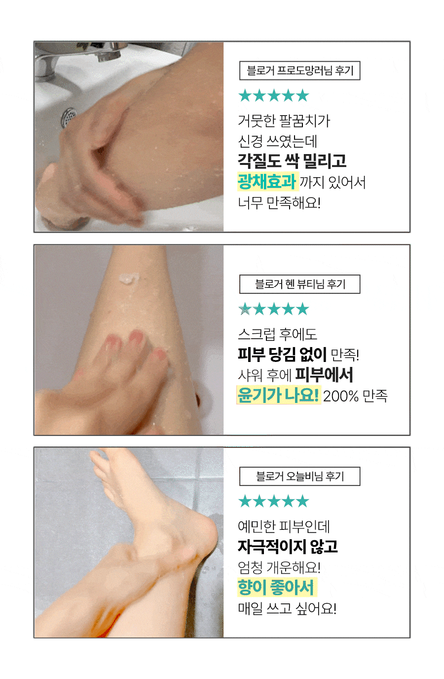 韓國 Plu Perfumed Sugar & Sea Salt Body Scrub 香氣天然糖&海鹽身體去角質