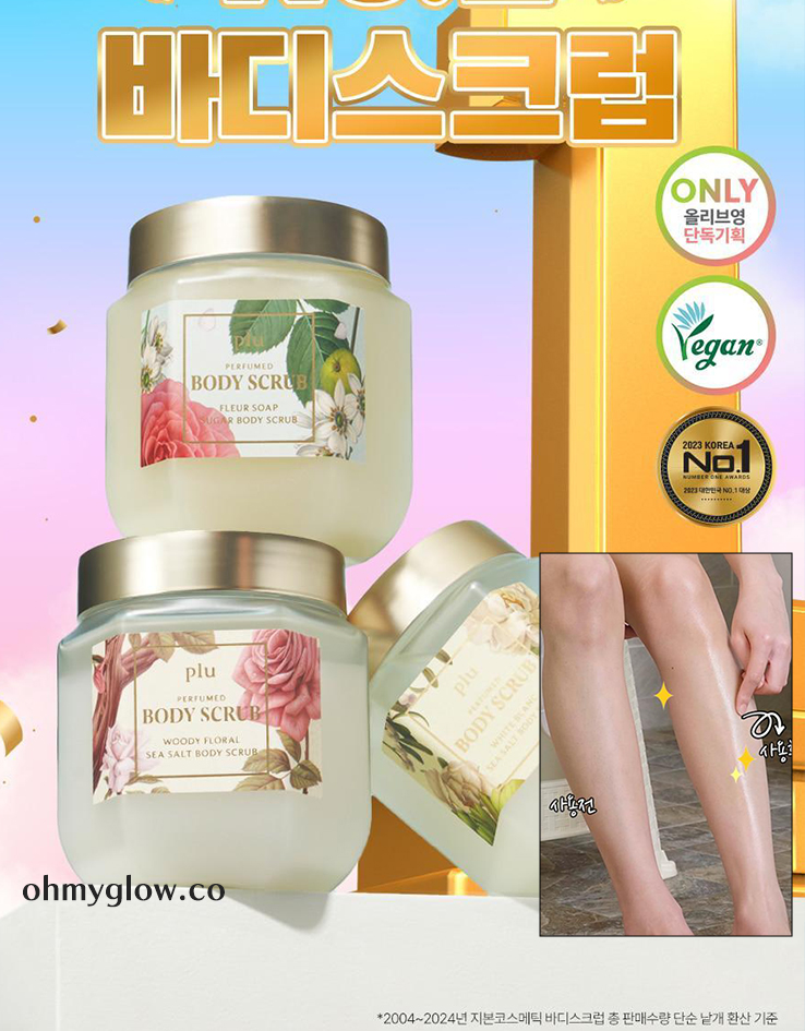 韓國 Plu Perfumed Sugar & Sea Salt Body Scrub 香氣天然糖&海鹽身體去角質磨砂