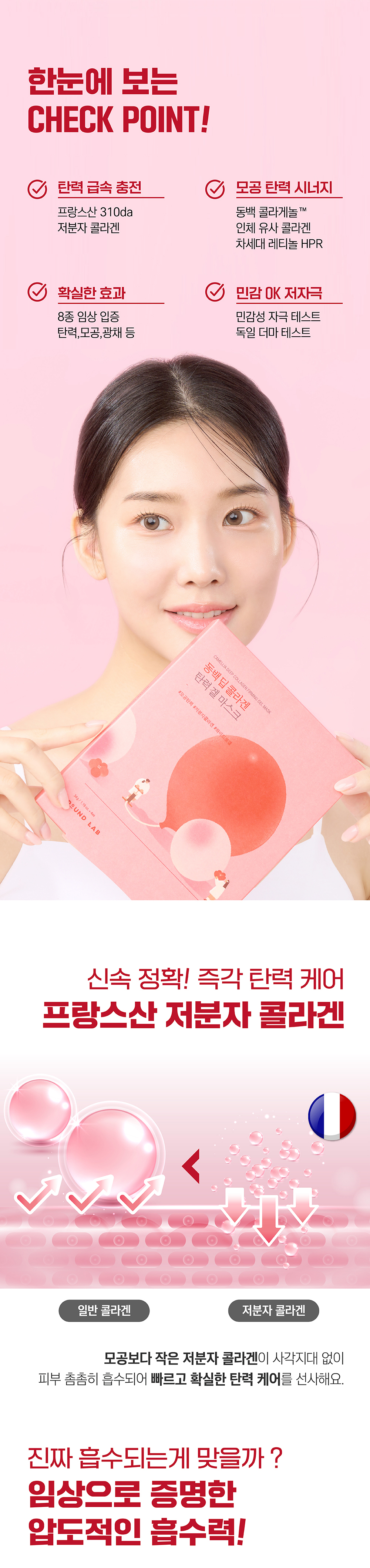 皮膚彈力UP！韓國 Round Lab Camellia Deep Collagen Firming Gel Mask 天然山茶花深層膠原緊緻水凝果凍面膜 一盒4片裝 - 兩種選擇