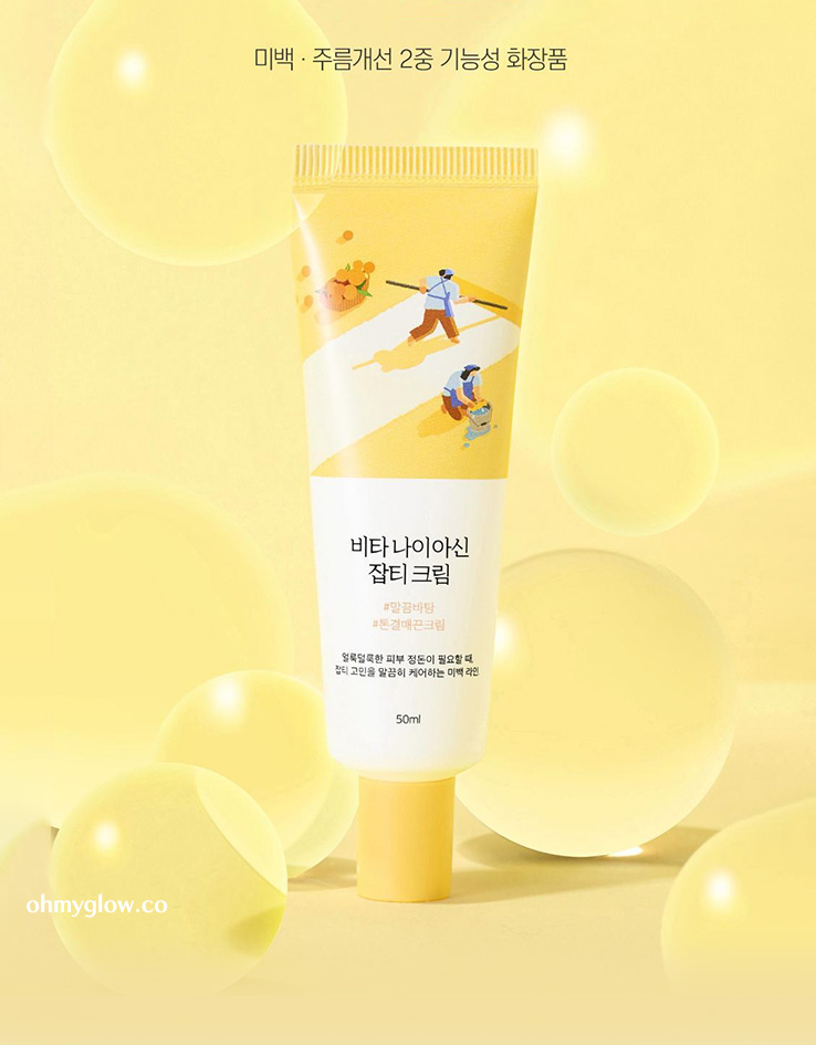 韓國 Round Lab Vita Niacinamide Dark Spot Cream 🌟專利複合維他命維B3美白淡斑保濕面霜- 50ml