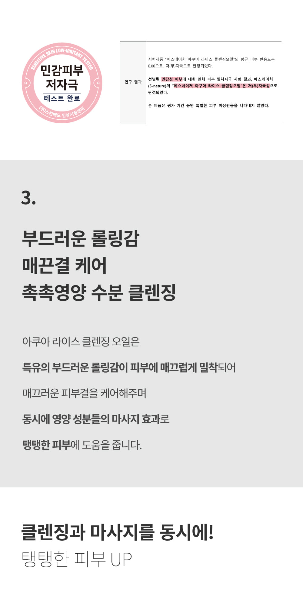 🏆 卸妝清毛孔～韓國 S.NATURE Aqua Rice Cleansing Oil 米萃LHA溫和卸妝油 - 200ml