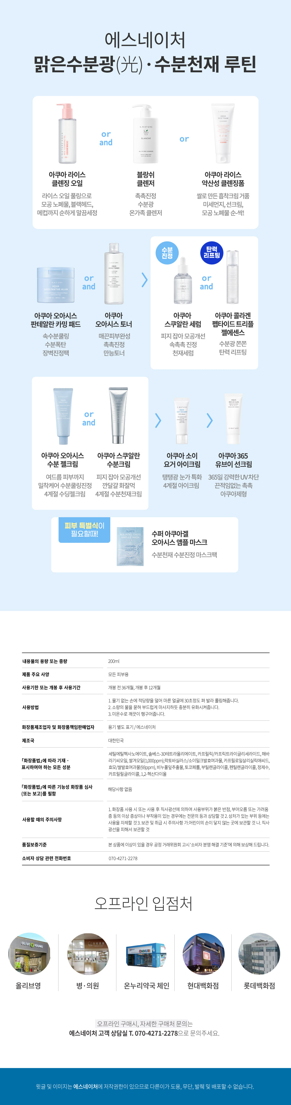 🏆 卸妝清毛孔～韓國 S.NATURE Aqua Rice Cleansing Oil 米萃LHA溫和卸妝油 - 200ml