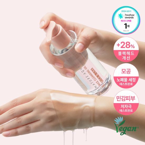 🏆 卸妝清毛孔～韓國 S.NATURE Aqua Rice Cleansing Oil 米萃LHA溫和卸妝油 - 200ml