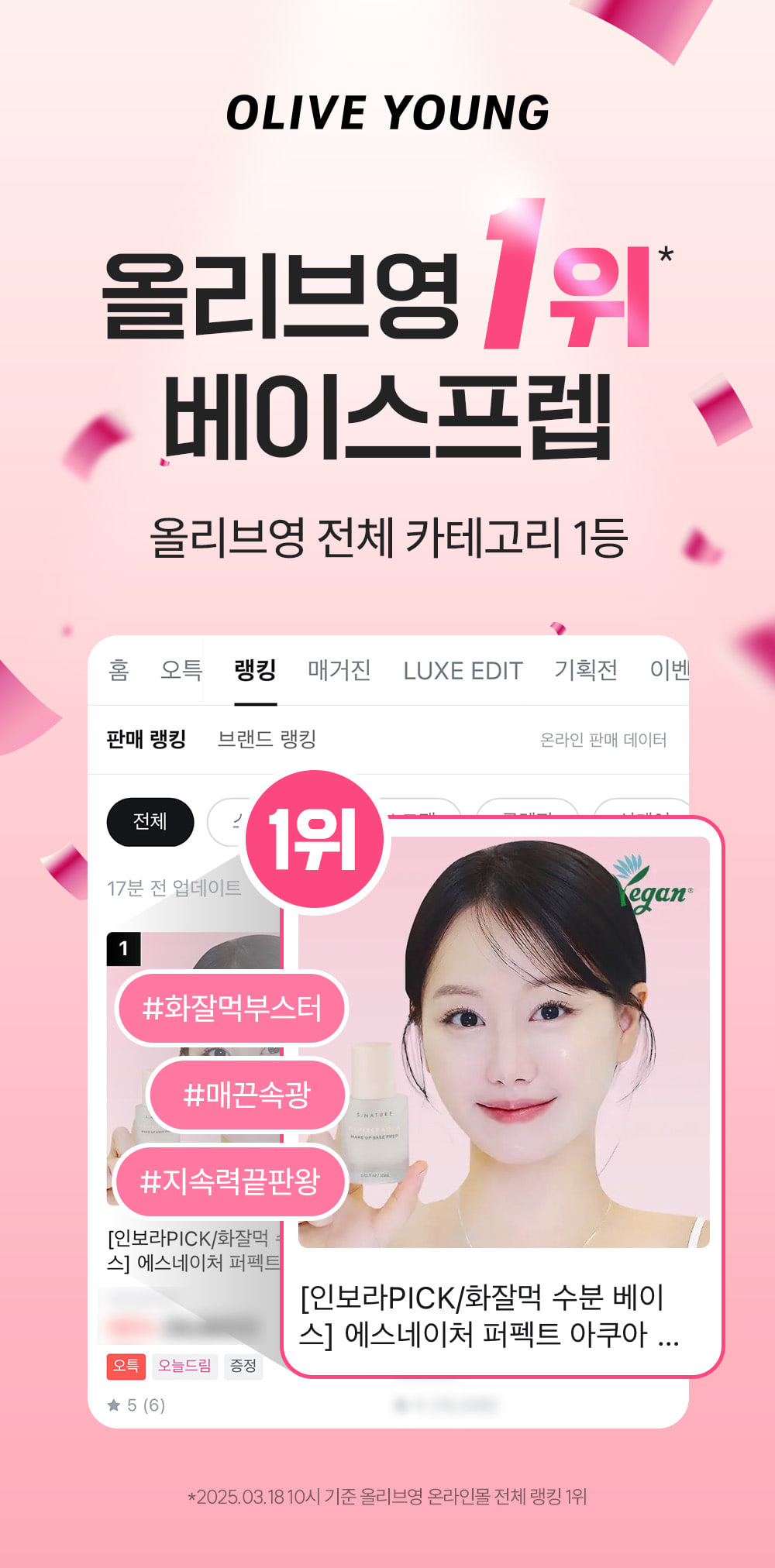 剝殼雞蛋水光底妝～Fix卡粉問題～韓國 S.NATURE Perfect Aqua Make Up Base Prep 水亮保濕貼服不脫妝前底霜乳 - 30ml