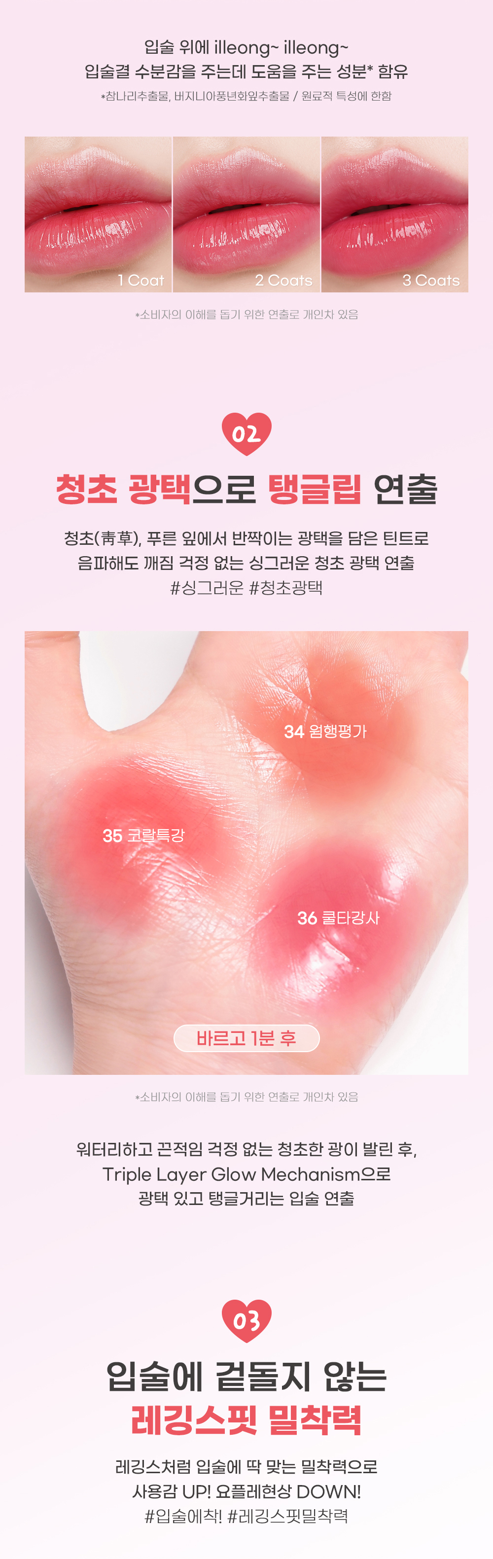 【School of Hip系列】韓國 peripera Ink Mood Glowy Tint (#34-36) 冰糖果凍唇釉 - 3色選擇