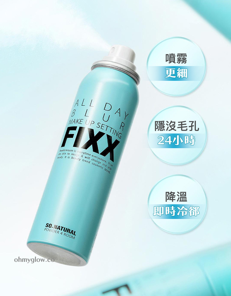 隱沒毛孔～韓國 So Natural All Day Blur Make Up Setting Fixx 全天候超完美定妝噴霧 - 柔焦毛孔降溫霧面款 - 75ml