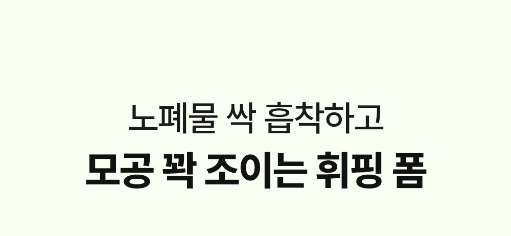 韓國 Sungboon Editor Green Tomato Deep Pore Cleansing Ultra Whipping Foam 綠番茄毛孔深層清潔控油泡泡潔面乳 - 120g