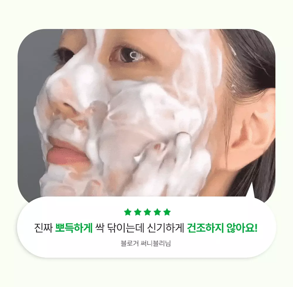 韓國 Sungboon Editor Green Tomato Deep Pore Cleansing Ultra Whipping Foam 綠番茄毛孔深層清潔控油泡泡潔面乳 - 120g