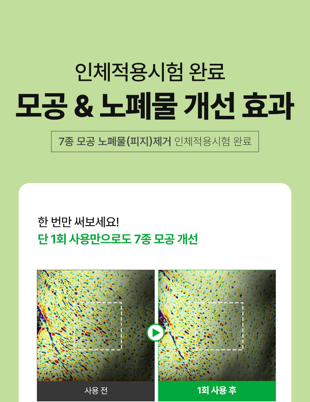 韓國 Sungboon Editor Green Tomato Deep Pore Cleansing Ultra Whipping Foam 綠番茄毛孔深層清潔控油泡泡潔面乳 - 120g