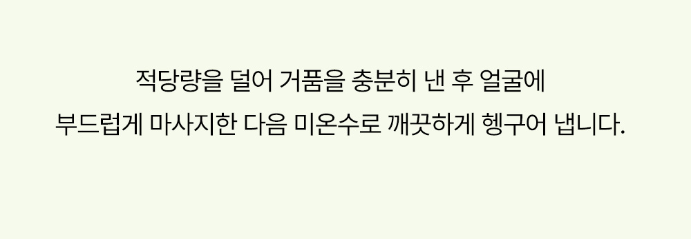 韓國 Sungboon Editor Green Tomato Deep Pore Cleansing Ultra Whipping Foam 綠番茄毛孔深層清潔控油泡泡潔面乳 - 120g