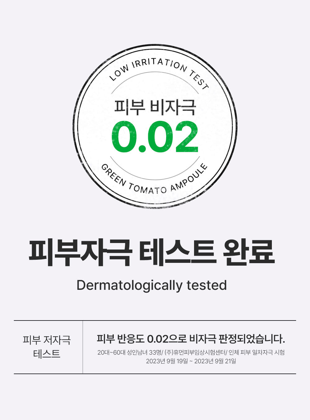 韓國 Sungboon Editor Green Tomato Deep Pore Cleansing Ultra Whipping Foam 綠番茄毛孔深層清潔控油泡泡潔面乳 - 120g