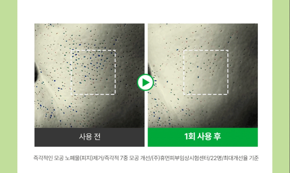 韓國 Sungboon Editor Green Tomato Deep Pore Cleansing Ultra Whipping Foam 綠番茄毛孔深層清潔控油泡泡潔面乳 - 120g