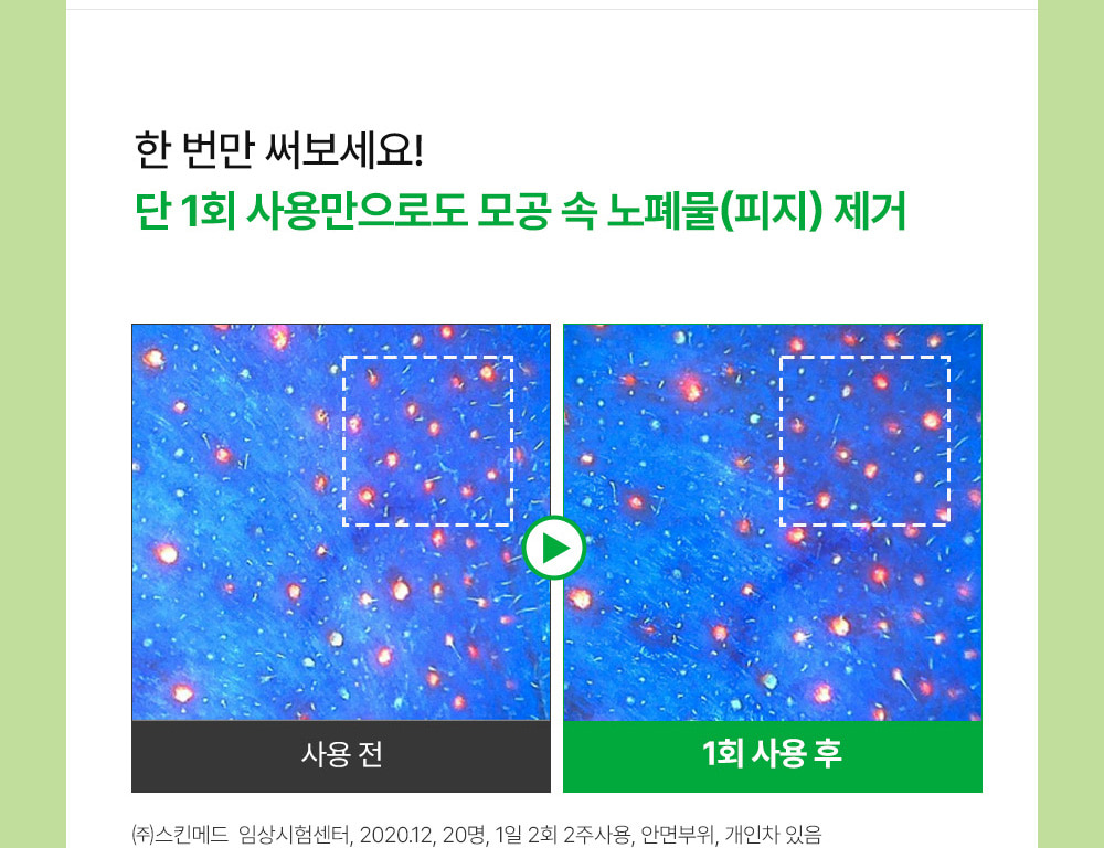 韓國 Sungboon Editor Green Tomato Deep Pore Cleansing Ultra Whipping Foam 綠番茄毛孔深層清潔控油泡泡潔面乳 - 120g