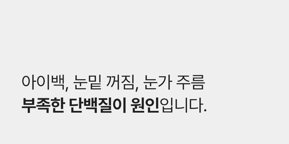 1秒賣出1瓶!眼袋凹陷、撫平眼紋、收緊眼袋~韓國 Sungboon Editor Silk Peptide Intensive Eye Cream 專業級絲蛋白幹細胞多胜肽密集修復眼霜