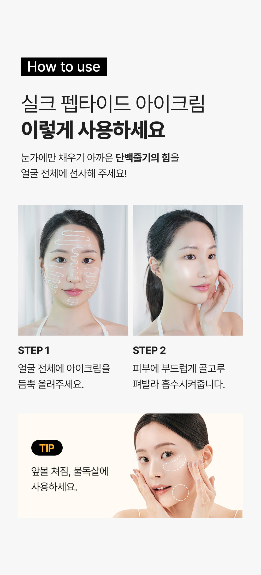 1秒賣出1瓶!眼袋凹陷、撫平眼紋、收緊眼袋~韓國 Sungboon Editor Silk Peptide Intensive Eye Cream 專業級絲蛋白幹細胞多胜肽密集修復眼霜