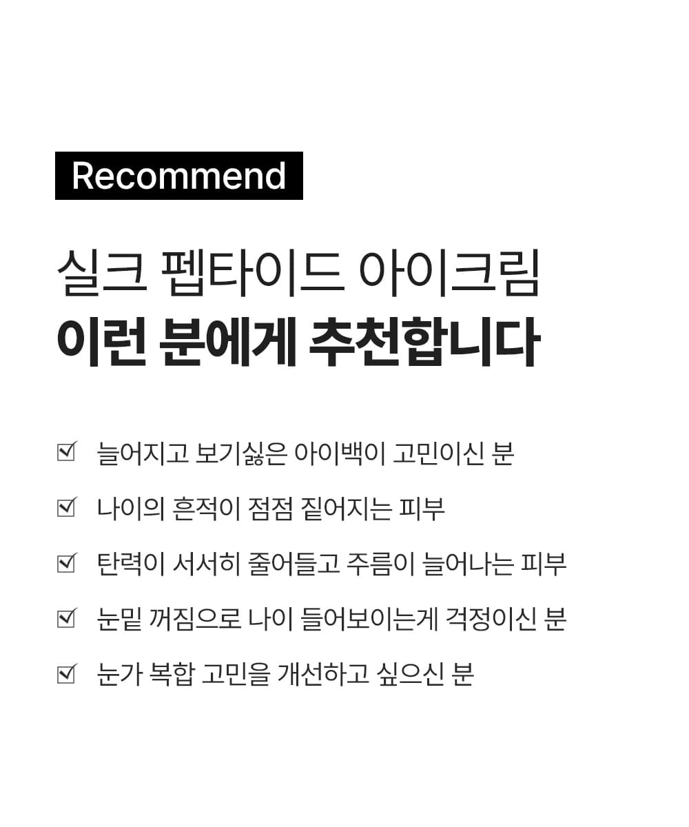 1秒賣出1瓶!眼袋凹陷、撫平眼紋、收緊眼袋~韓國 Sungboon Editor Silk Peptide Intensive Eye Cream 專業級絲蛋白幹細胞多胜肽密集修復眼霜