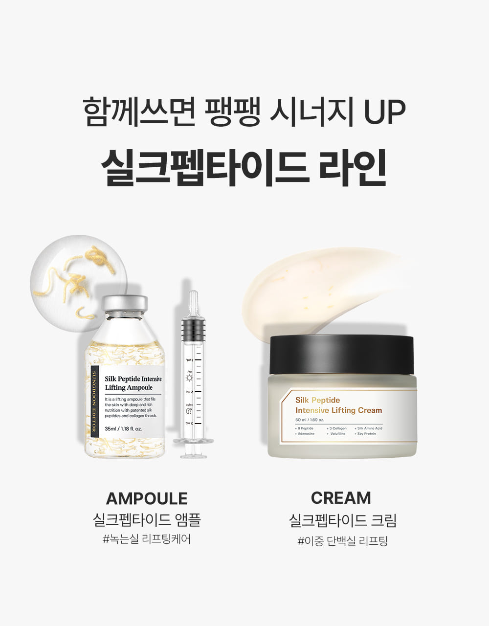 1秒賣出1瓶!眼袋凹陷、撫平眼紋、收緊眼袋~韓國 Sungboon Editor Silk Peptide Intensive Eye Cream 專業級絲蛋白幹細胞多胜肽密集修復眼霜