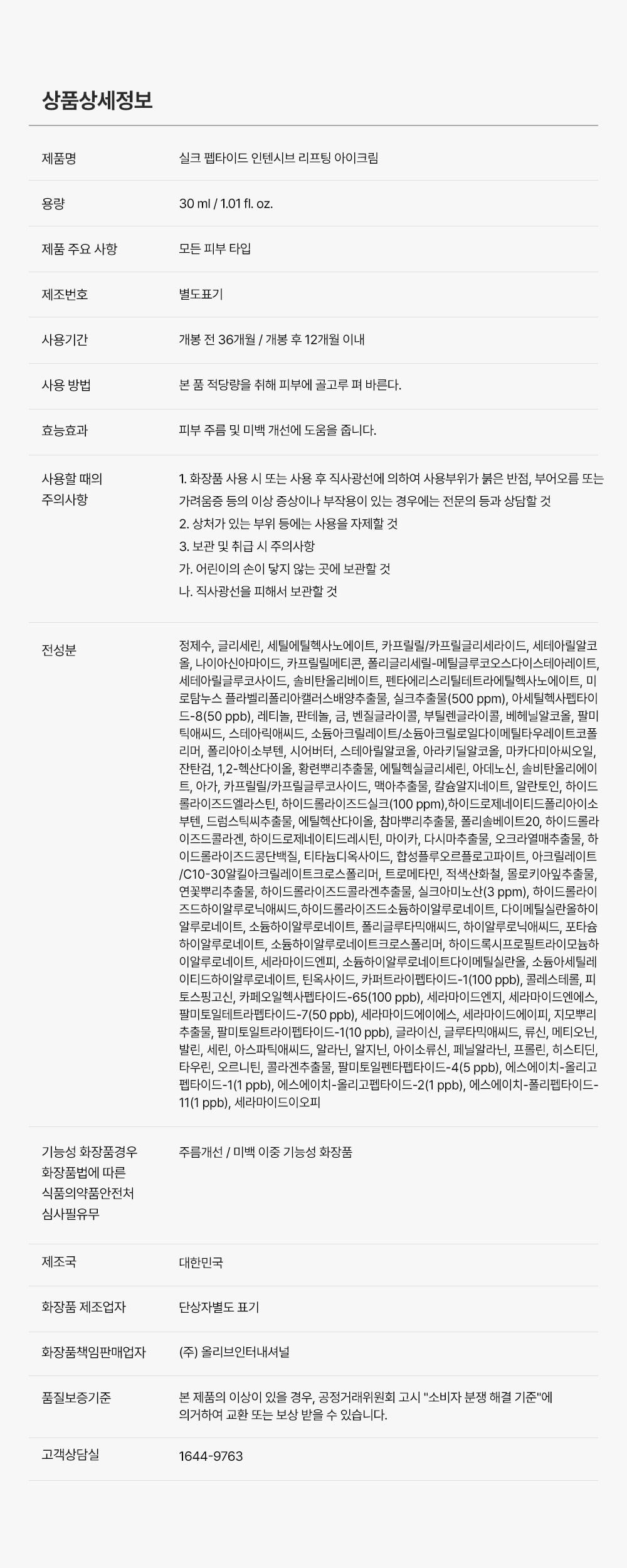 1秒賣出1瓶!眼袋凹陷、撫平眼紋、收緊眼袋~韓國 Sungboon Editor Silk Peptide Intensive Eye Cream 專業級絲蛋白幹細胞多胜肽密集修復眼霜