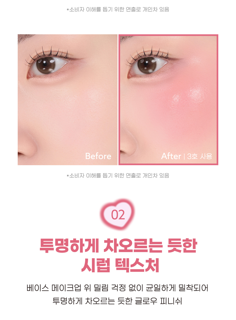 韓國 peripera X WooJung Syrupy Tok Cheek 自然果汁血色感水透胭脂液(#01-08) - 8色選擇