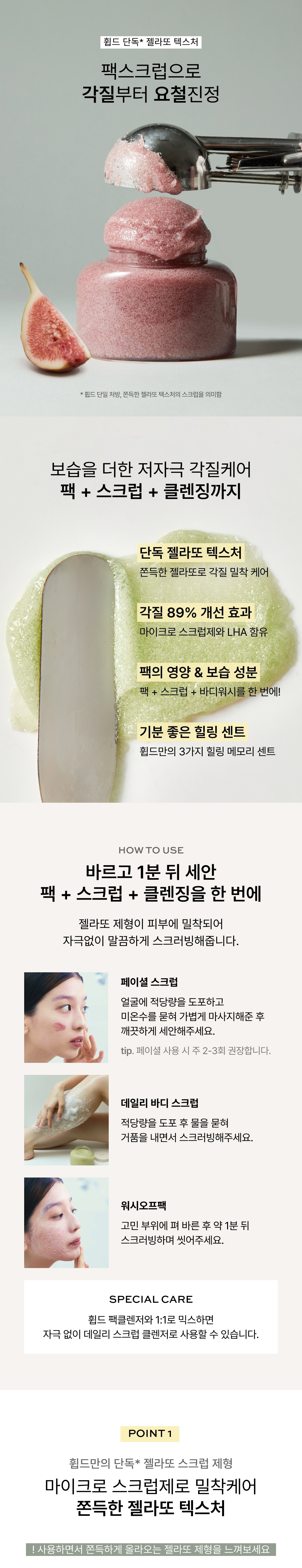 🍦Gelato 磨砂～韓國 Whipped Vegan Pack Scrub 天然植萃溫和🍦雪糕磨砂去角質(無花果Muhwabutter / 艾草茶樹Mugtree / 牛油果Lavocado) - 3種選擇