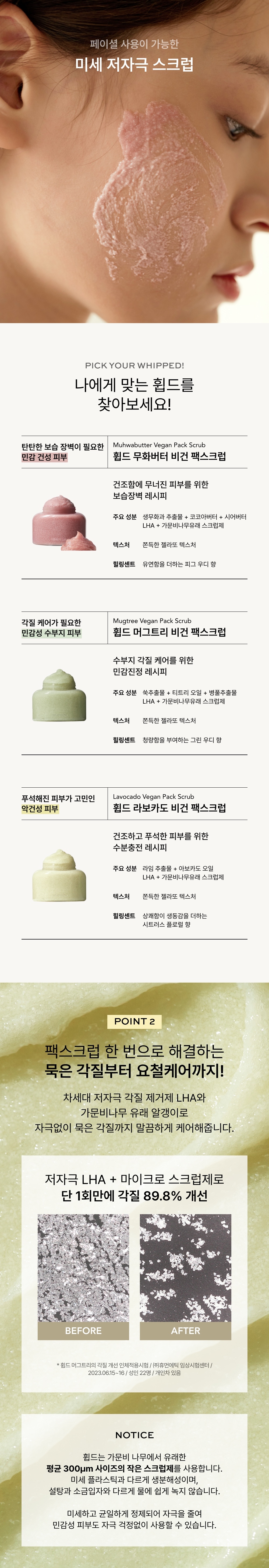 🍦Gelato 磨砂～韓國 Whipped Vegan Pack Scrub 天然植萃溫和🍦雪糕磨砂去角質(無花果Muhwabutter / 艾草茶樹Mugtree / 牛油果Lavocado) - 3種選擇