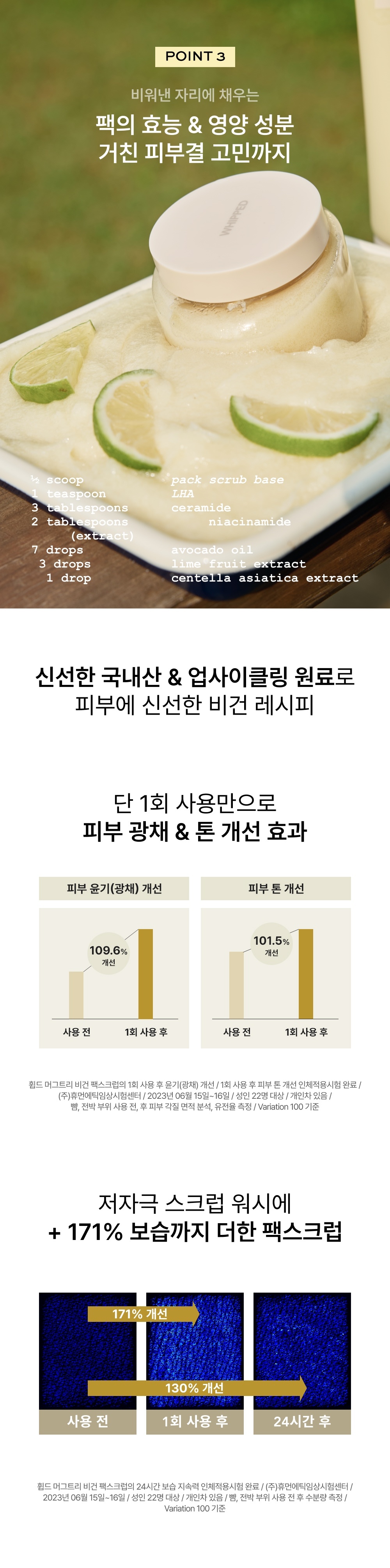 🍦Gelato 磨砂～韓國 Whipped Vegan Pack Scrub 天然植萃溫和🍦雪糕磨砂去角質(無花果Muhwabutter / 艾草茶樹Mugtree / 牛油果Lavocado) - 3種選擇