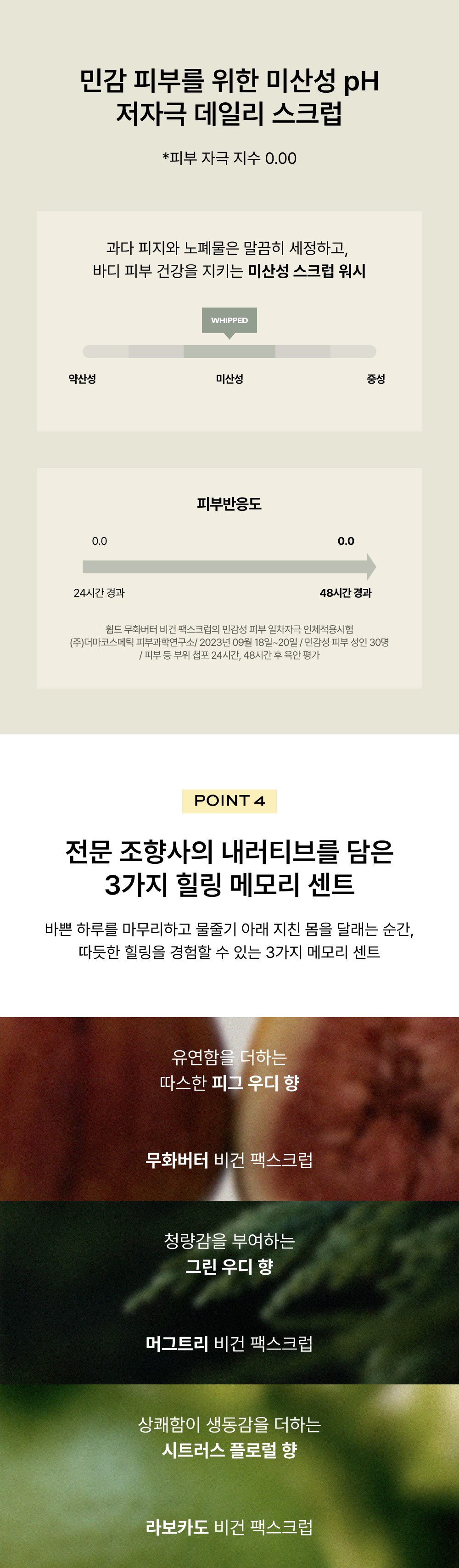 🍦Gelato 磨砂～韓國 Whipped Vegan Pack Scrub 天然植萃溫和🍦雪糕磨砂去角質(無花果Muhwabutter / 艾草茶樹Mugtree / 牛油果Lavocado) - 3種選擇