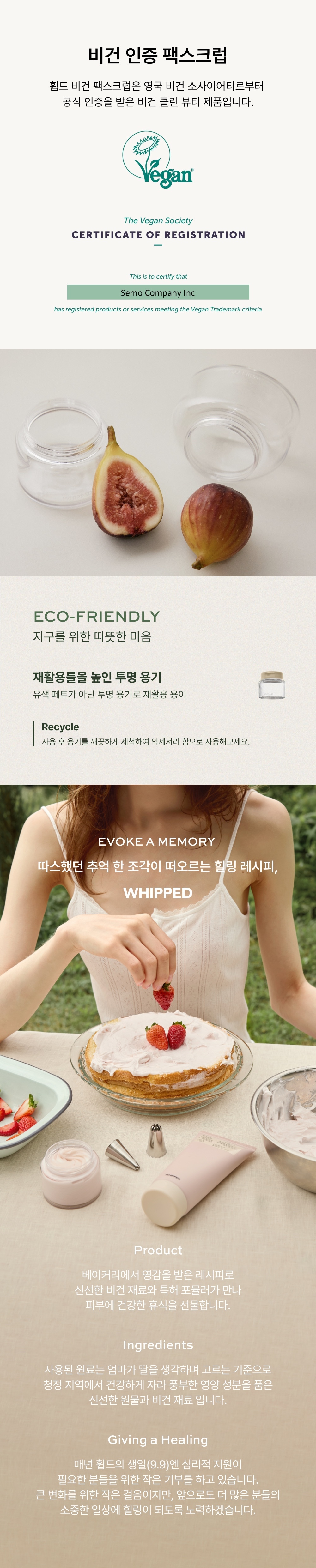 🍦Gelato 磨砂～韓國 Whipped Vegan Pack Scrub 天然植萃溫和🍦雪糕磨砂去角質(無花果Muhwabutter / 艾草茶樹Mugtree / 牛油果Lavocado) - 3種選擇