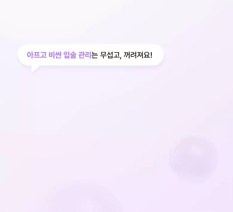 Plumping 效果MAX🫦~韓國 BioHeal BOH Probioderm Collagen Volume Lip Plumper 益生菌膠原蛋白3D立體豐盈集中修護潤唇膏 - 10ml