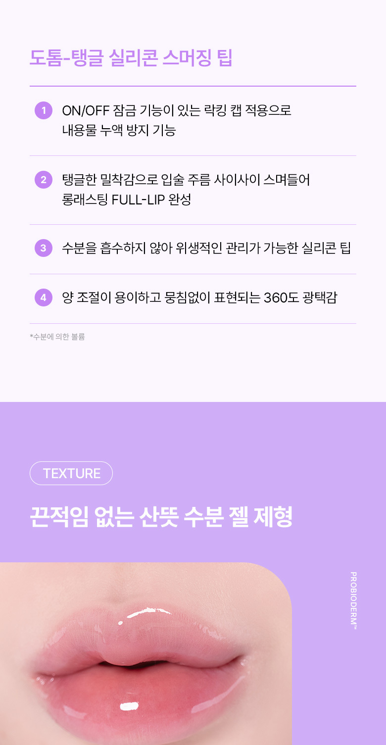 Plumping 效果MAX🫦~韓國 BioHeal BOH Probioderm Collagen Volume Lip Plumper 益生菌膠原蛋白3D立體豐盈集中修護潤唇膏 - 10ml