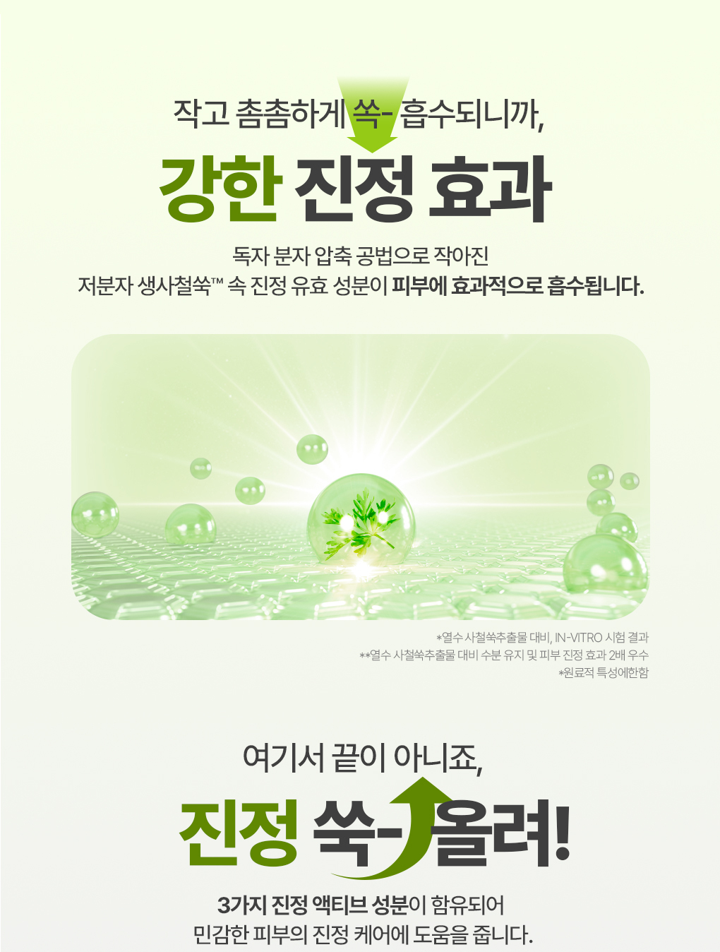 【1＋1優惠套裝】新升級！2倍強化鎮靜力～韓國 Bring Green Artemisia Calming Ex Barrier Cream Double Set  低分子生艾蒿艾草鎮靜修復屏障保濕面霜 100ml x 2