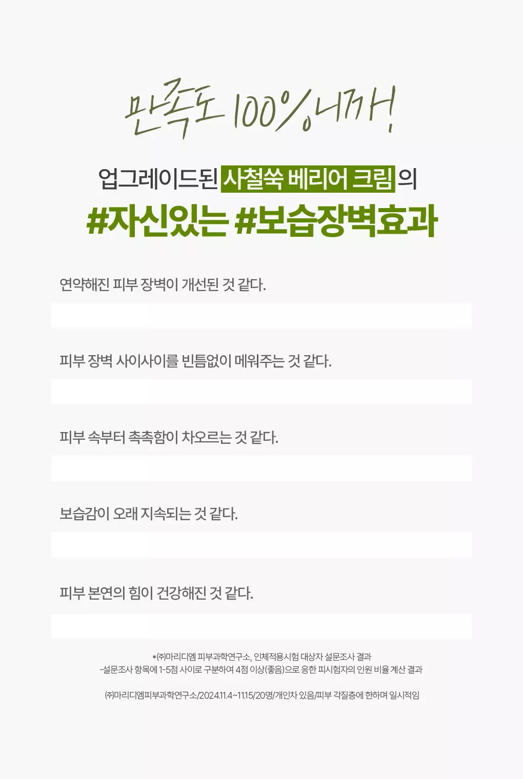 【1＋1優惠套裝】新升級！2倍強化鎮靜力～韓國 Bring Green Artemisia Calming Ex Barrier Cream Double Set  低分子生艾蒿艾草鎮靜修復屏障保濕面霜 100ml x 2