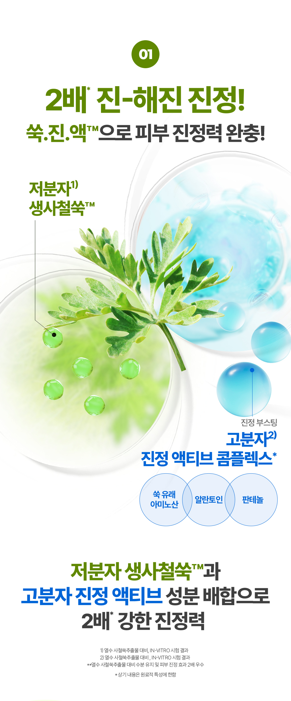 【1＋1優惠套裝】新升級！2倍強化鎮靜力～韓國 Bring Green Artemisia Calming Ex Barrier Cream Double Set  低分子生艾蒿艾草鎮靜修復屏障保濕面霜 100ml x 2