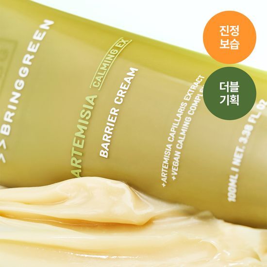 【1＋1優惠套裝】新升級！2倍強化鎮靜力～韓國 Bring Green Artemisia Calming Ex Barrier Cream Double Set 低分子生艾蒿艾草鎮靜修復屏障保濕面霜 100ml x 2