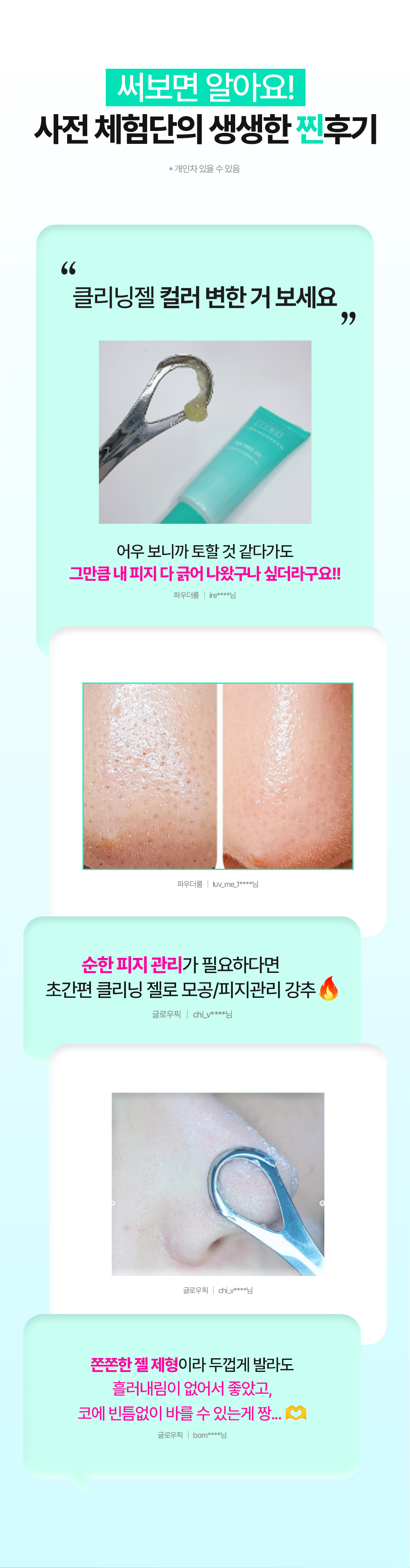 【送清黑頭皮脂棒】GlowPick🏆 韓國 Bring Green Tea Tree CICA Sebum Cleansing Gel (+Sebum Cleaner Set) 樹茶積雪草潔面皮脂軟化深清毛孔黑頭凝膠凝膠 - 50ml